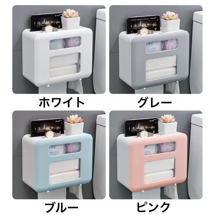 トイレットペーパーホルダー ペーパータオルホルダー 収納 | PlusNao | 詳細画像19 