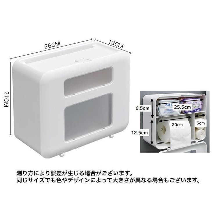 トイレットペーパーホルダー ペーパータオルホルダー 収納 | PlusNao | 詳細画像20 