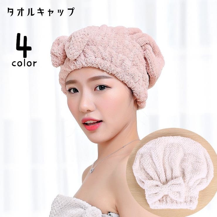 タオルキャップ ヘアドライタオル ヘアタオル[品番：FQ000199826