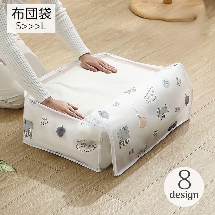布団袋 収納用品 四角形 | PlusNao | 詳細画像1 