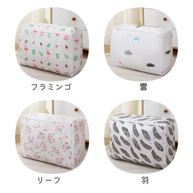 布団袋 収納用品 四角形 | PlusNao | 詳細画像15 