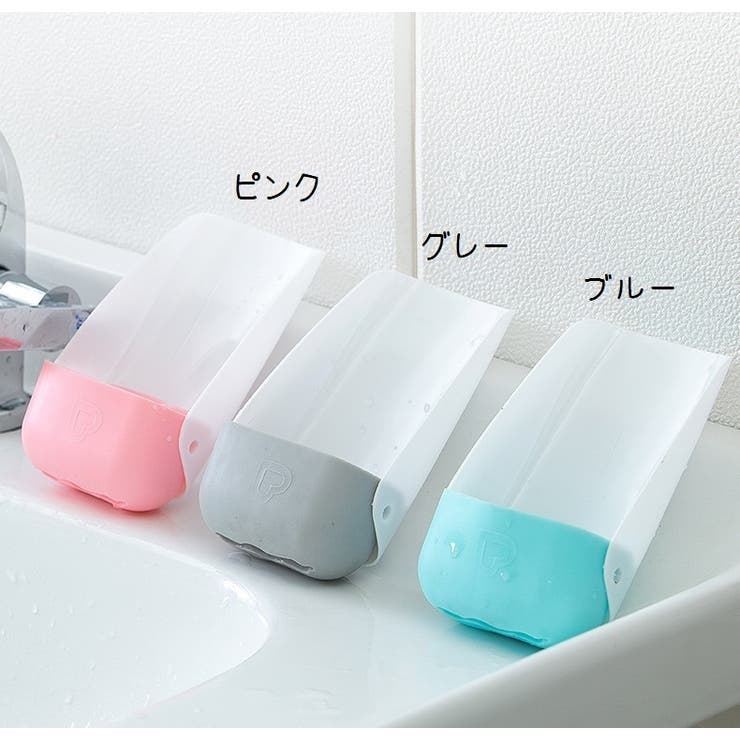 ウォーターガイド 手洗い補助 蛇口補助 | PlusNao | 詳細画像13 