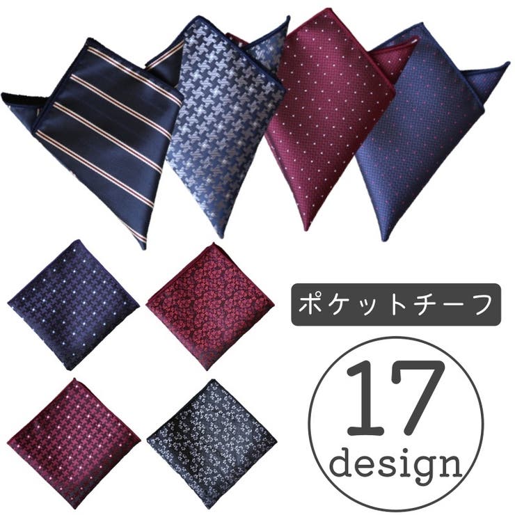 ポケットチーフ ハンカチ メンズ | PlusNao | 詳細画像1 