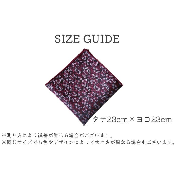 ポケットチーフ ハンカチ メンズ | PlusNao | 詳細画像19 