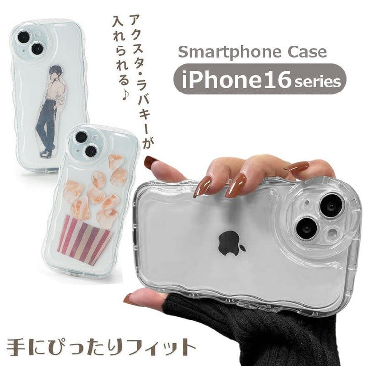 iphoneケース アクスタ 収納[品番：FQ000220165]｜PlusNao