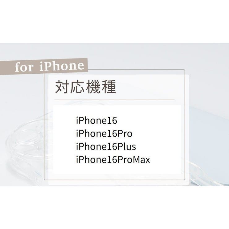 iphone用ケース アクスタ 収納 | PlusNao | 詳細画像10 