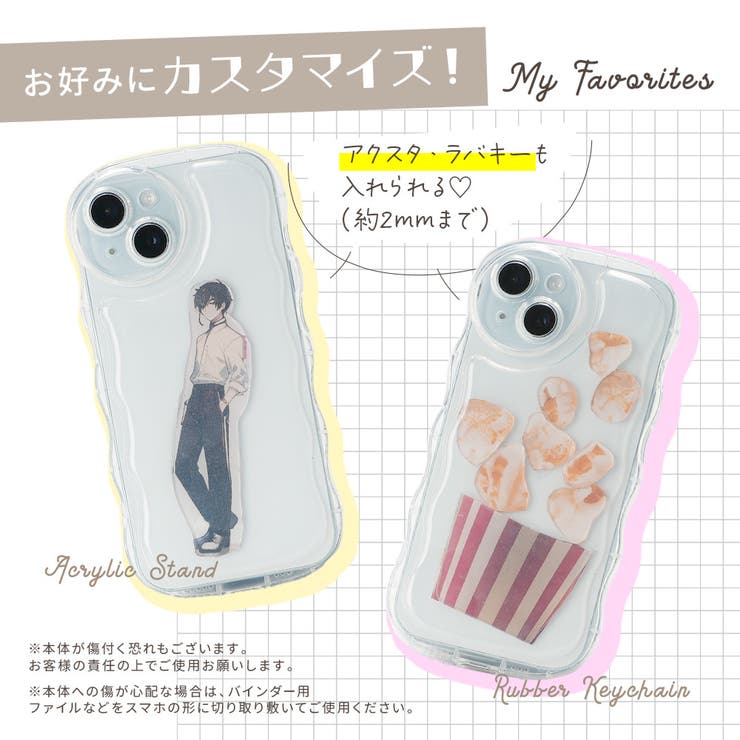 iphone用ケース アクスタ 収納 | PlusNao | 詳細画像3 
