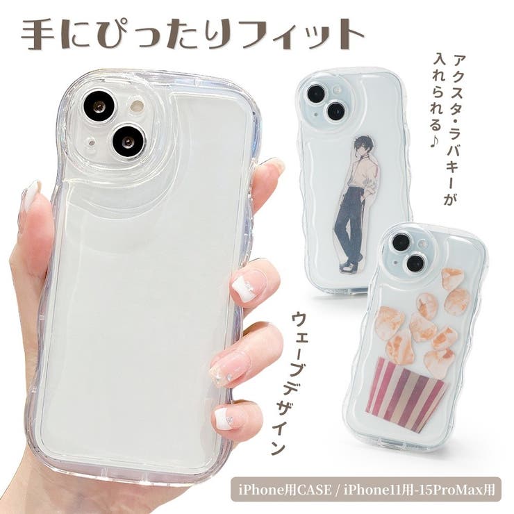 iphoneケース アクスタ 収納 | PlusNao | 詳細画像1 