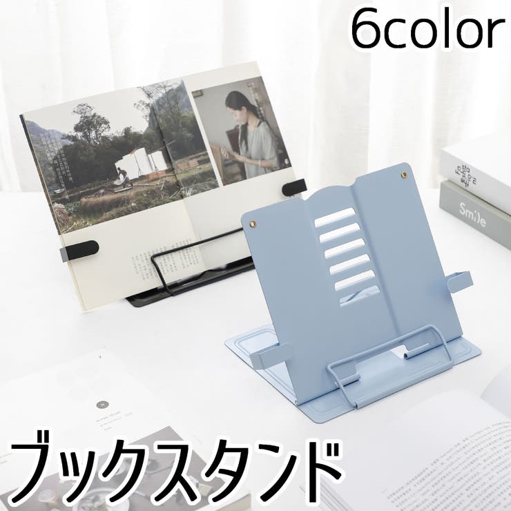 ブックスタンド 卓上 本立て | PlusNao | 詳細画像1 