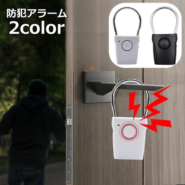 防犯アラーム 警報器 警報ブザー | PlusNao | 詳細画像1 