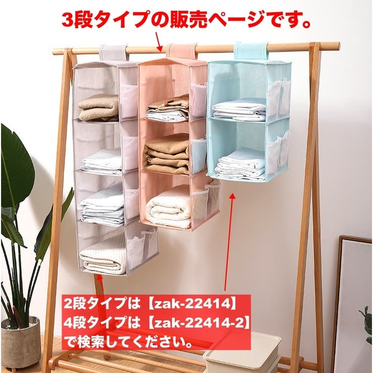 吊り下げ収納ラック 3段 クローゼット収納 | PlusNao | 詳細画像2 