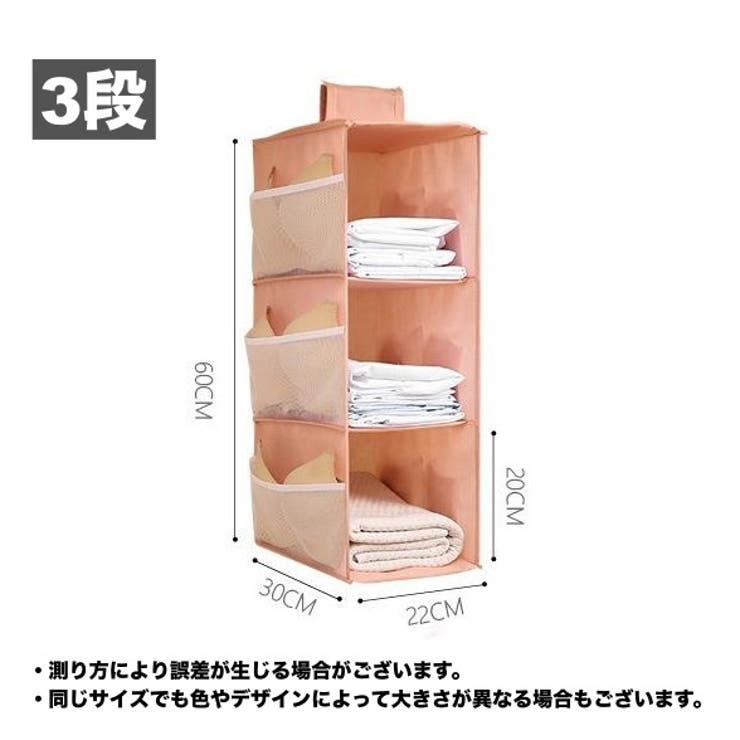 吊り下げ収納ラック 3段 クローゼット収納 | PlusNao | 詳細画像7 