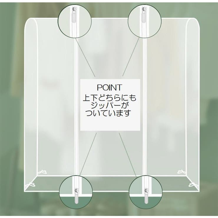 ハンガーラックカバー ダストカバー 収納用品 | PlusNao | 詳細画像6 