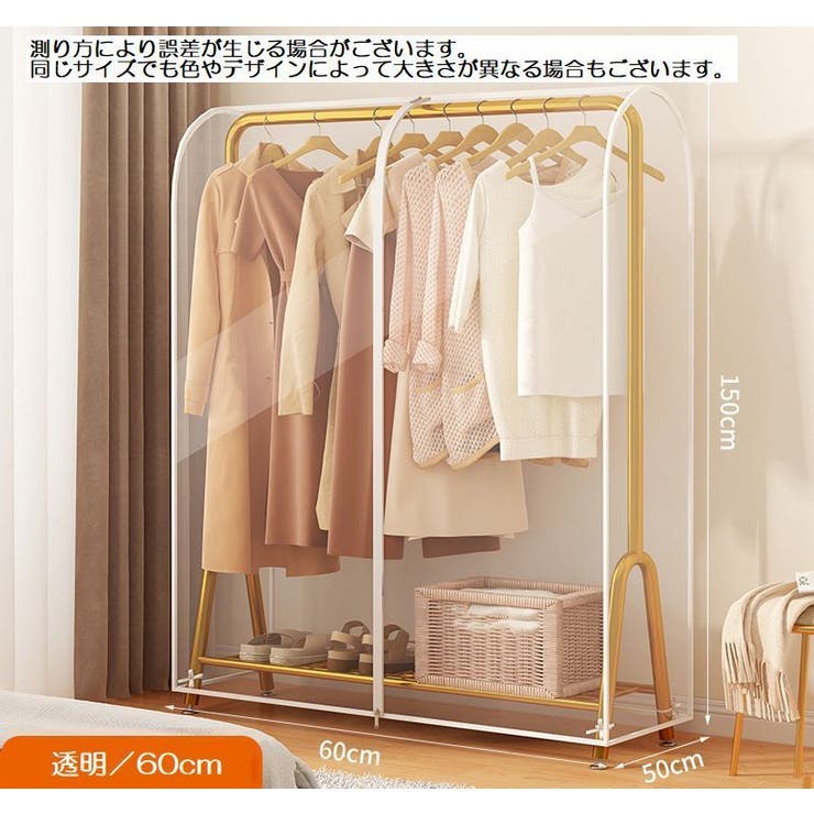 ハンガーラックカバー ダストカバー 収納用品 | PlusNao | 詳細画像9 