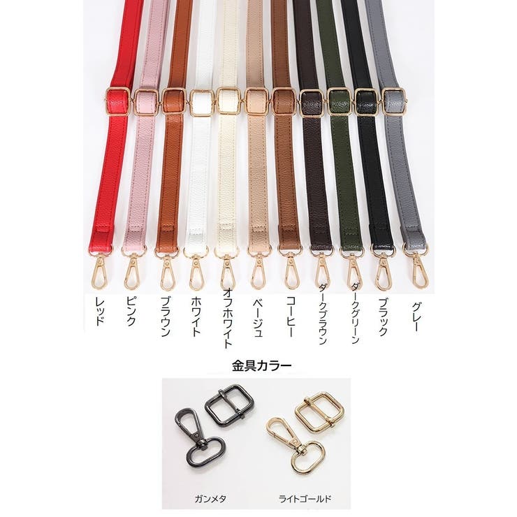 ショルダーベルト ショルダーストラップ バッグストラップ | PlusNao | 詳細画像12 
