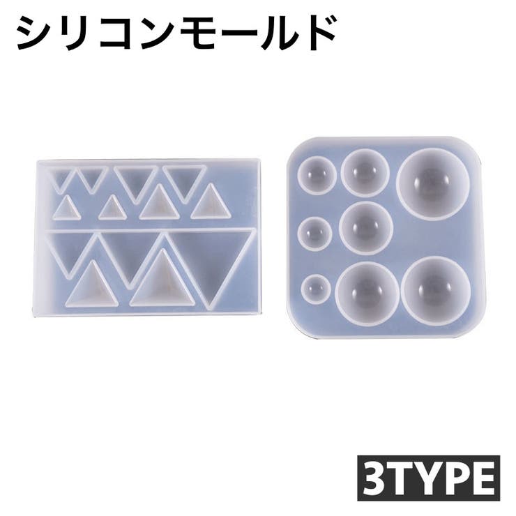 シリコンモールド レジン型 三角型 | PlusNao | 詳細画像1 