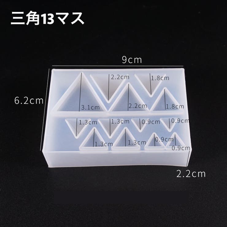 シリコンモールド レジン型 三角型 | PlusNao | 詳細画像2 