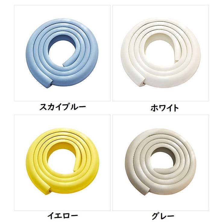 コーナークッション コーナーガード ベビーガード | PlusNao | 詳細画像10 