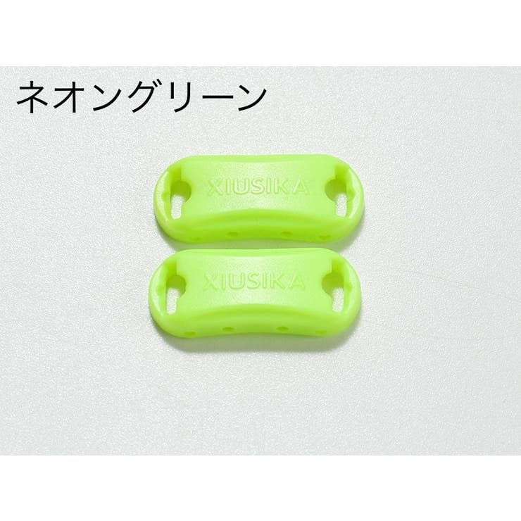 靴紐バックル シューレースロック 1足分[品番：FQ000203557