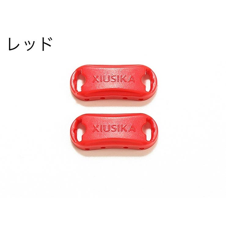 靴紐バックル シューレースロック 1足分 | PlusNao | 詳細画像13 