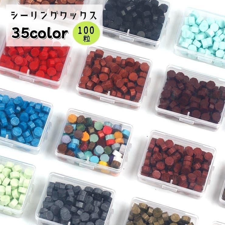シーリングワックス 約100粒 封蝋 | PlusNao | 詳細画像1 
