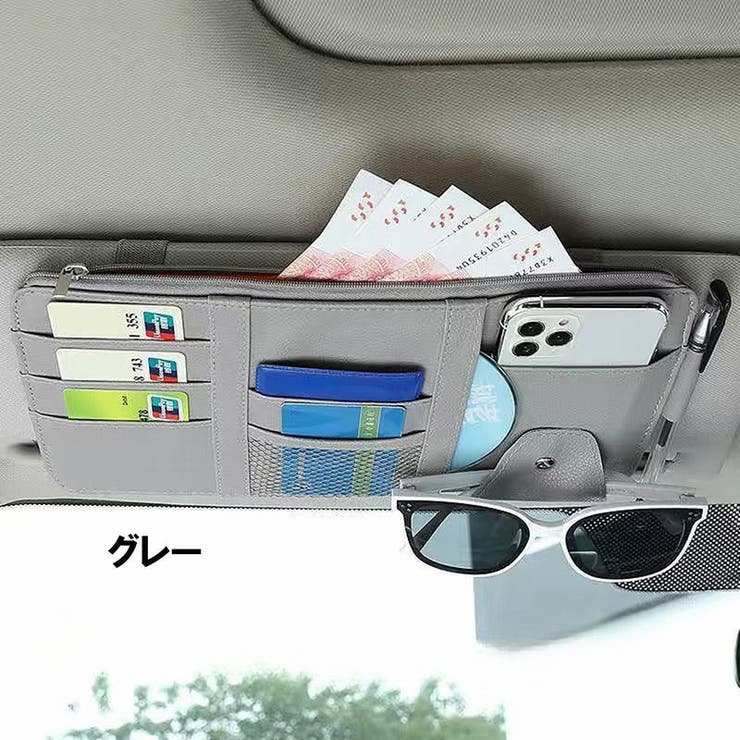 車用収納ケース サンバイザーポケット カード入れ | PlusNao | 詳細画像12 