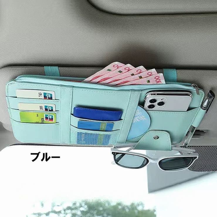 車用収納ケース サンバイザーポケット カード入れ | PlusNao | 詳細画像14 