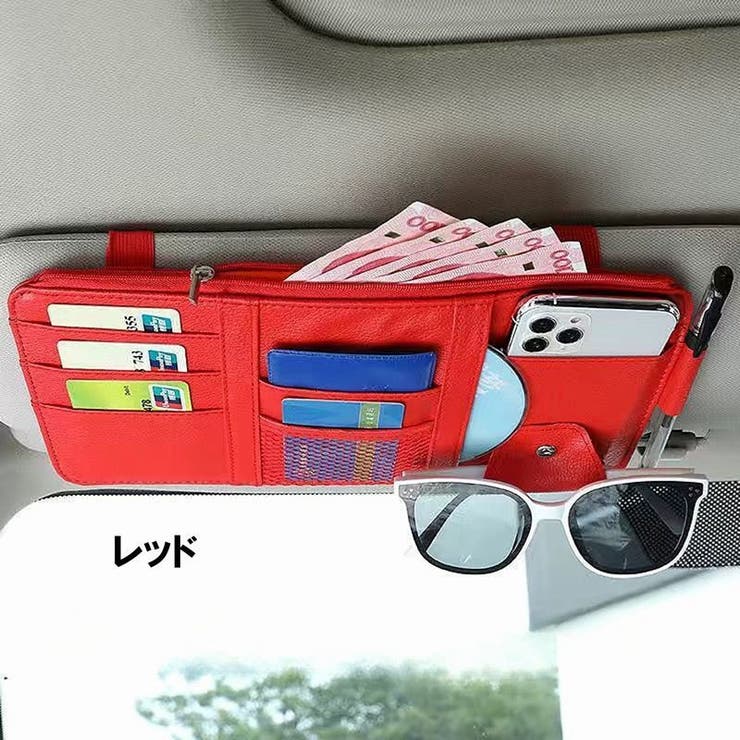 車用収納ケース サンバイザーポケット カード入れ[品番