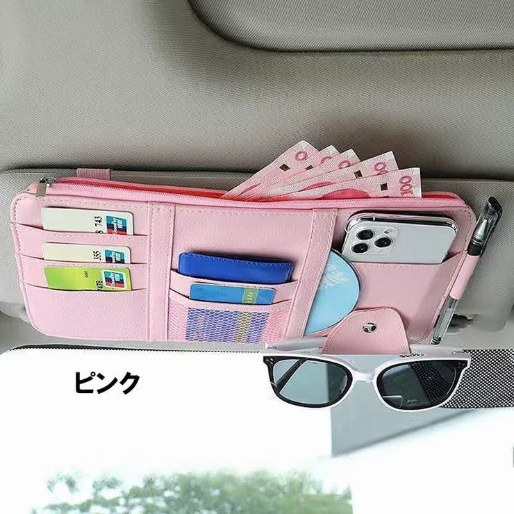 車用収納ケース サンバイザーポケット カード入れ[品番