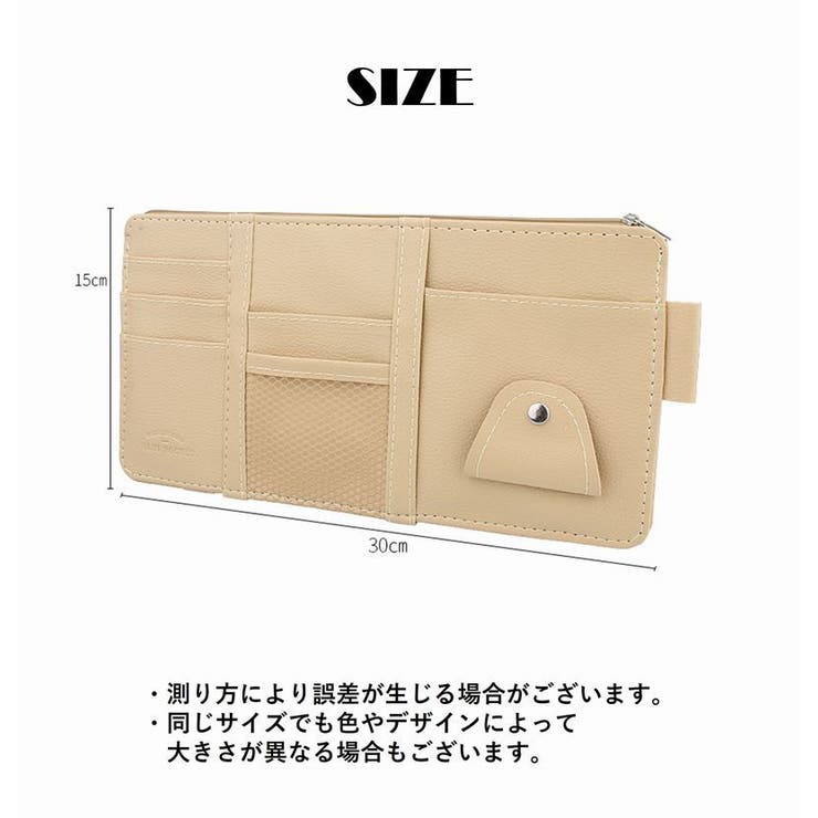 車用収納ケース サンバイザーポケット カード入れ[品番：FQ000205411