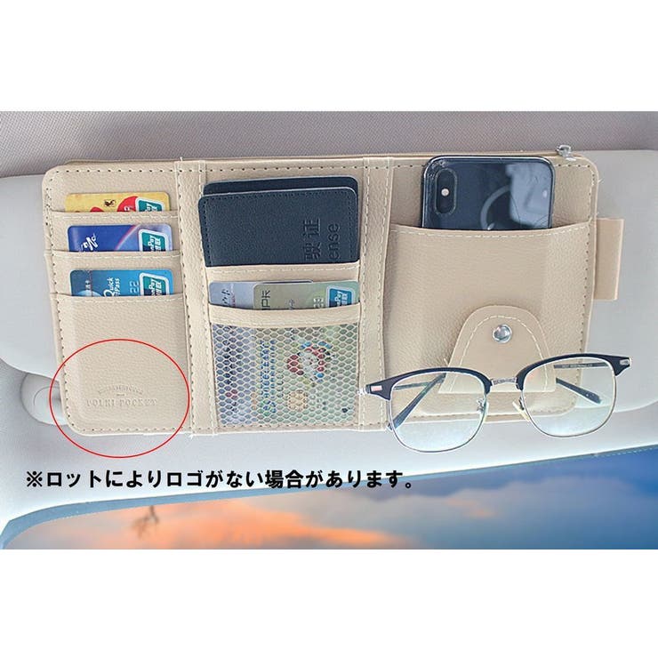 車用収納ケース サンバイザーポケット カード入れ[品番