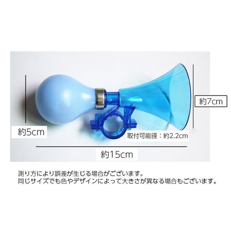 自転車エアホーン トランペット ハンドルバー取り付け | PlusNao | 詳細画像18 