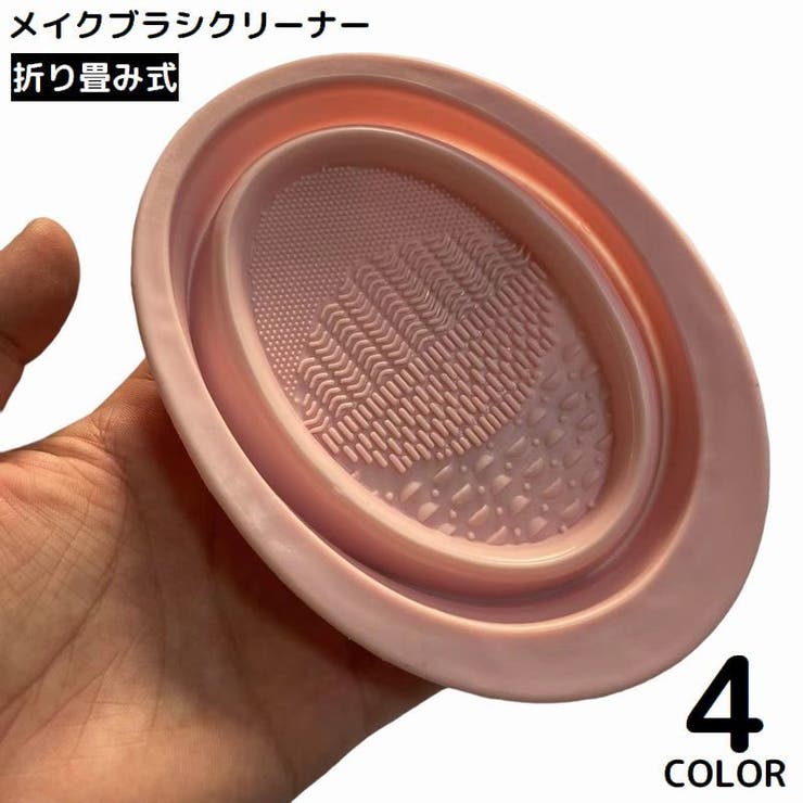 メイクブラシクリーナー 化粧ブラシクリーナーパッド シリコン製 | PlusNao | 詳細画像1 