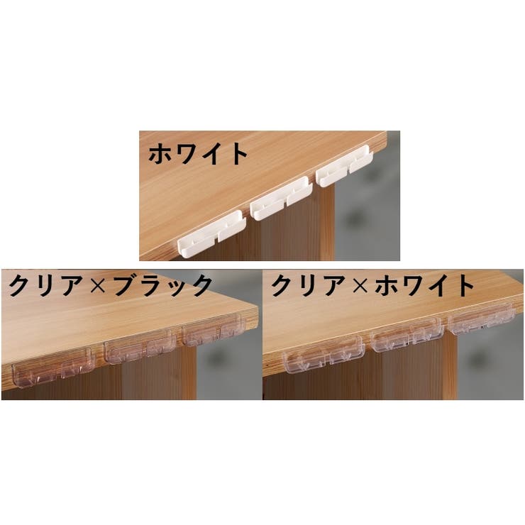 ケーブルホルダー 3個セット 配線整理 | PlusNao | 詳細画像10 