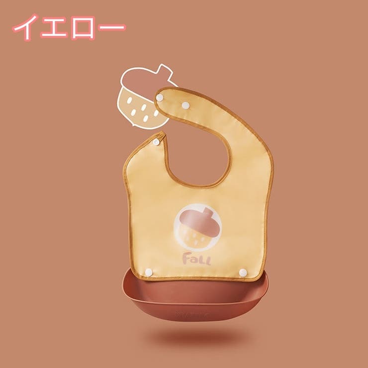 お食事エプロン ビブ スタイ | PlusNao | 詳細画像10 