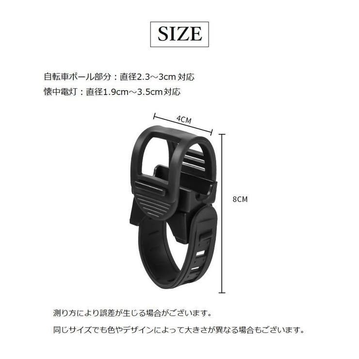 自転車用ライトホルダー 懐中電灯ホルダー 固定 | PlusNao | 詳細画像10 