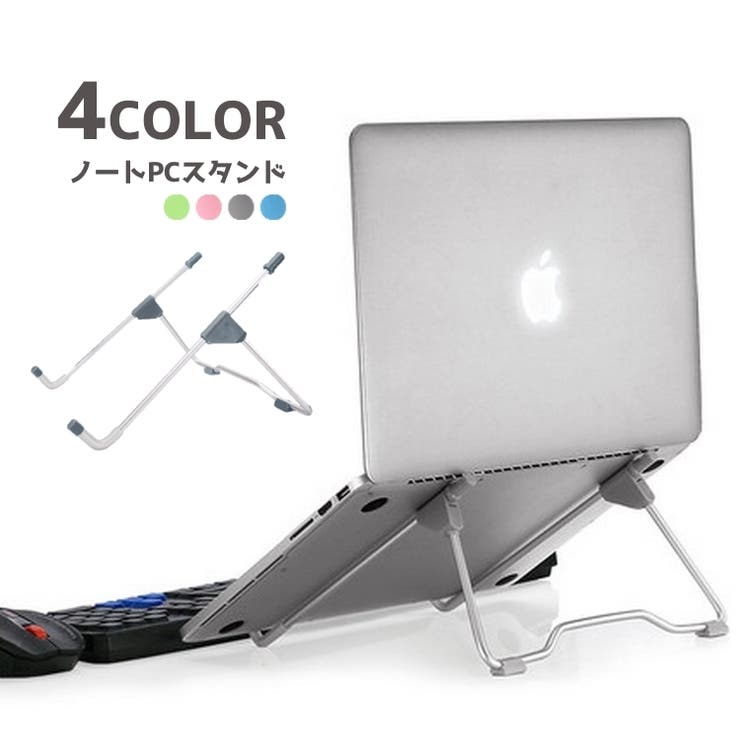 ノートパソコンスタンド パソコンスタンド タブレットスタンド | PlusNao | 詳細画像1