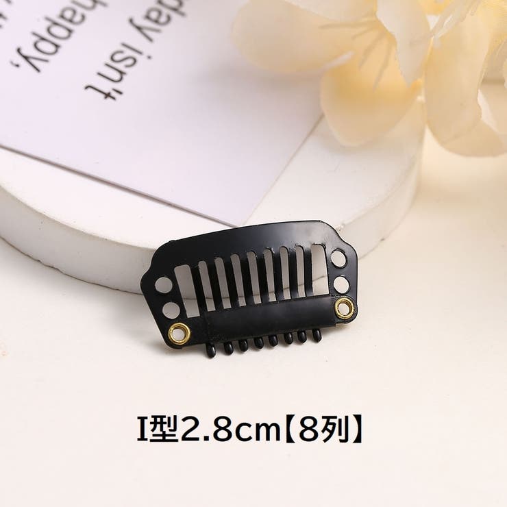 ウィッグクリップ ワンタッチピン 20個セット | PlusNao | 詳細画像14 