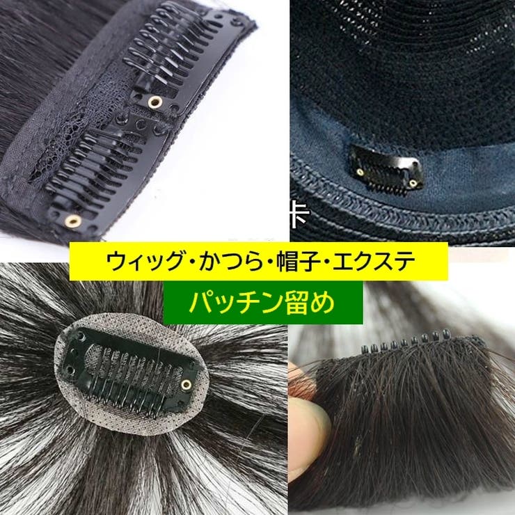 ウィッグクリップ ワンタッチピン 20個セット | PlusNao | 詳細画像5 