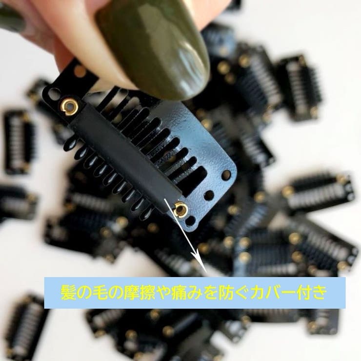 ウィッグクリップ ワンタッチピン 20個セット | PlusNao | 詳細画像7 