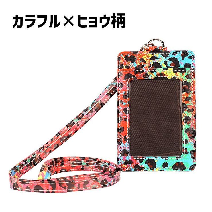 パスケース IDカードホルダー ストラップ付き | PlusNao | 詳細画像19 