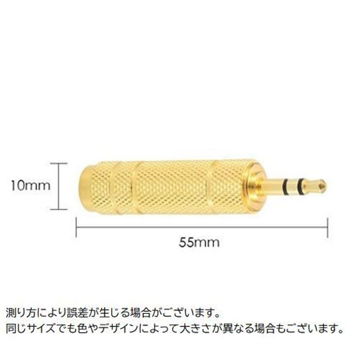 変換アダプタ 変換プラグ 単品 | PlusNao | 詳細画像6 