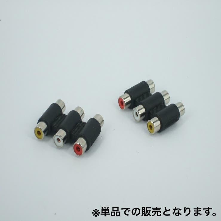 変換アダプター 変換プラグ 中継プラグ?中継コネクタ | PlusNao | 詳細画像2 