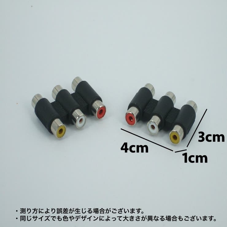 変換アダプター 変換プラグ 中継プラグ?中継コネクタ | PlusNao | 詳細画像4 