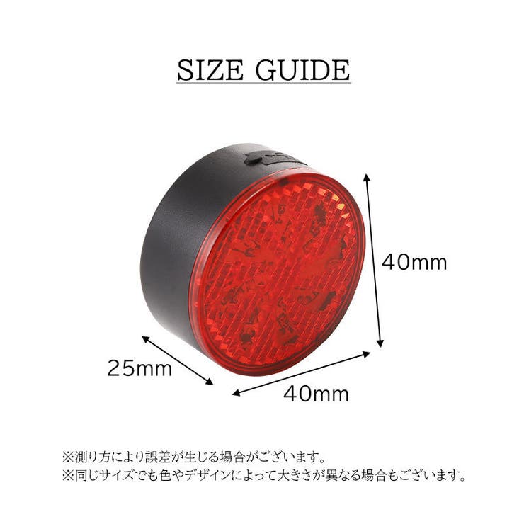 自転車用テールライト リアライト USB充電式 | PlusNao | 詳細画像11 