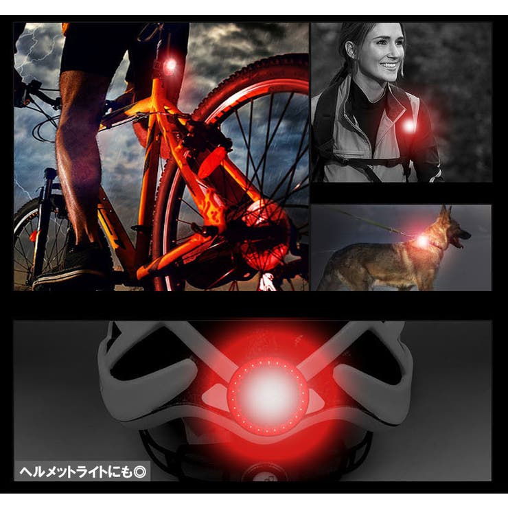 自転車用テールライト リアライト USB充電式 | PlusNao | 詳細画像8 