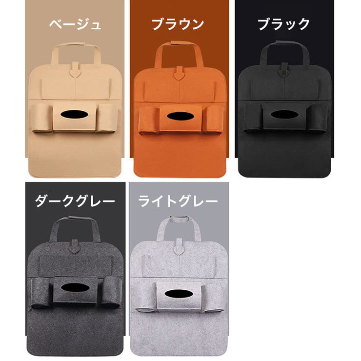シートバックポケット フェルト 車内収納 | PlusNao | 詳細画像10 