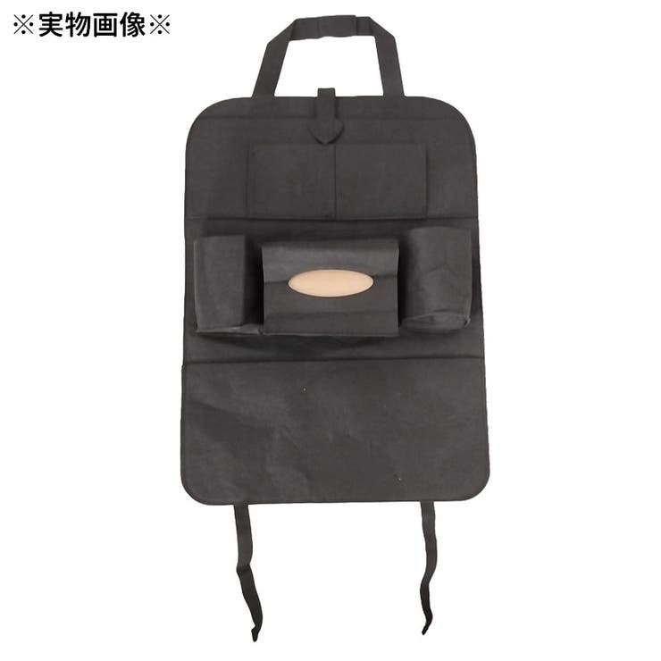 シートバックポケット フェルト 車内収納 | PlusNao | 詳細画像11 