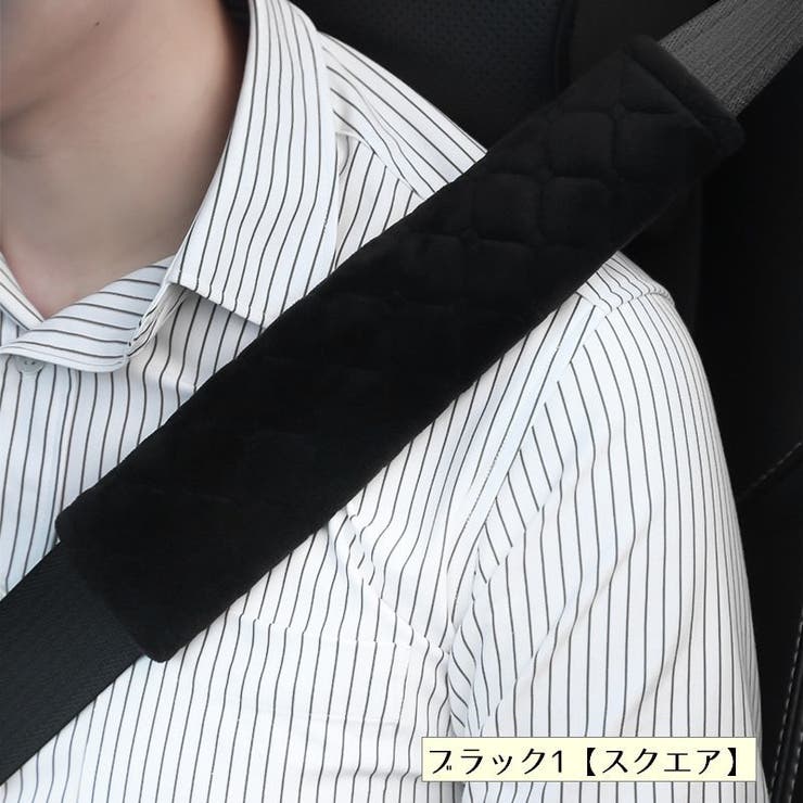 シートベルトカバー 単品 1枚 | PlusNao | 詳細画像12 