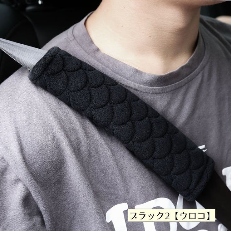 シートベルトカバー 単品 1枚 | PlusNao | 詳細画像17 